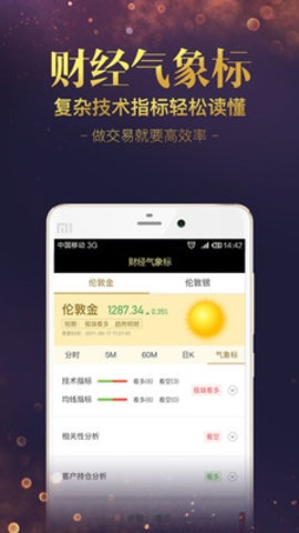 金道贵金属app下载官方