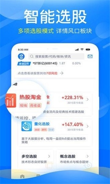 乐配资app下载