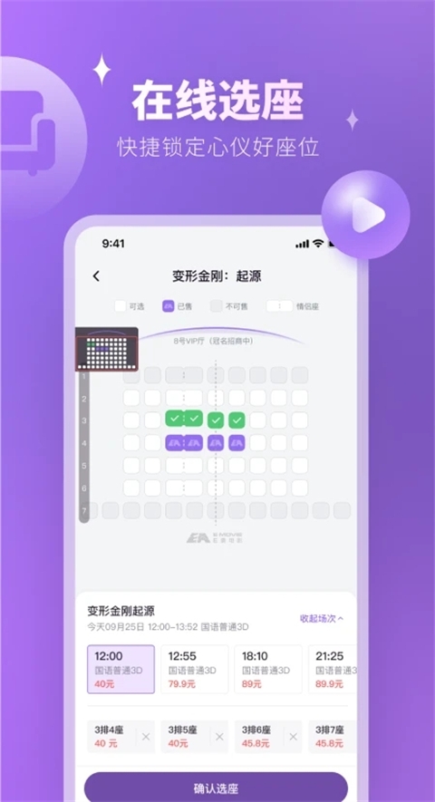 E票電影官網版截圖