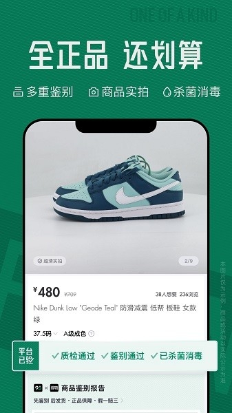 95分app下載截圖
