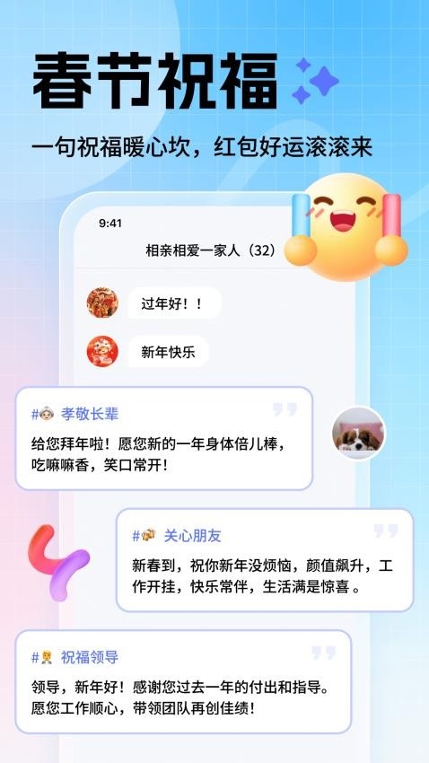 妙回輸入法手機版下載截圖