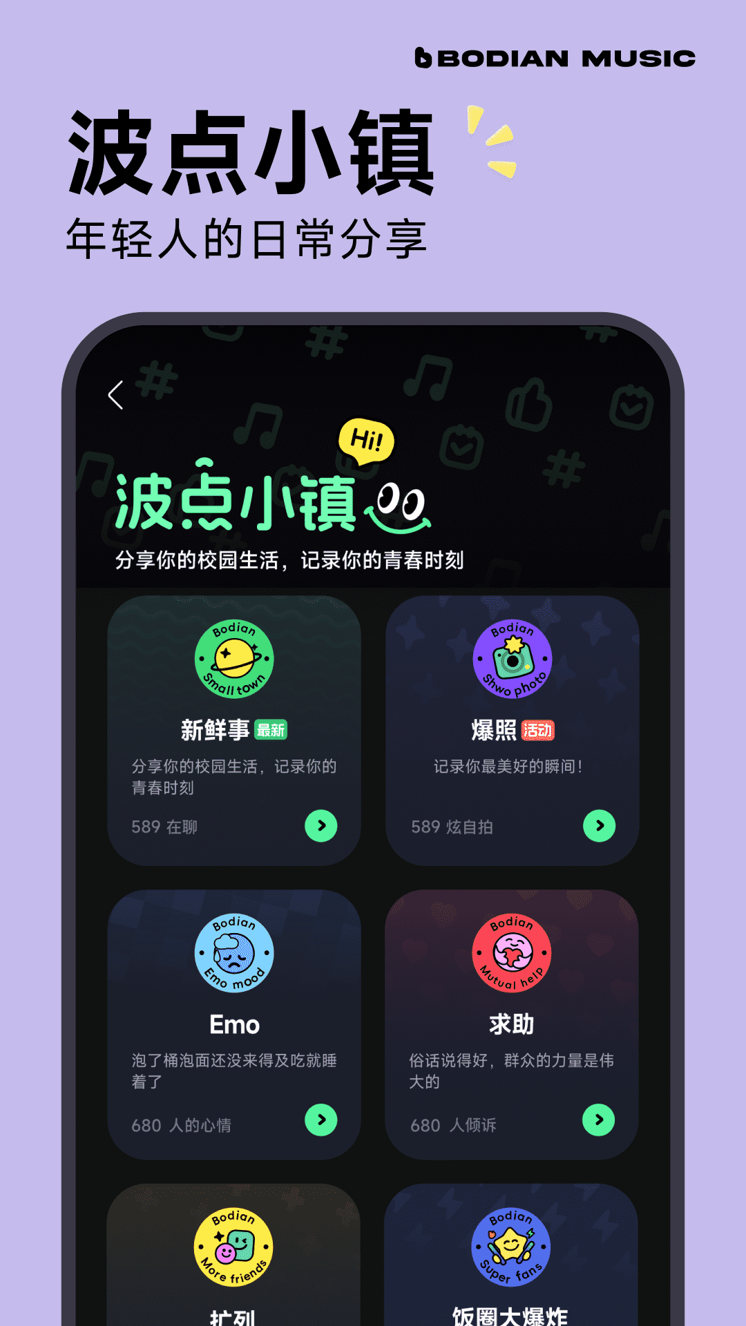 波點音樂下載app截圖