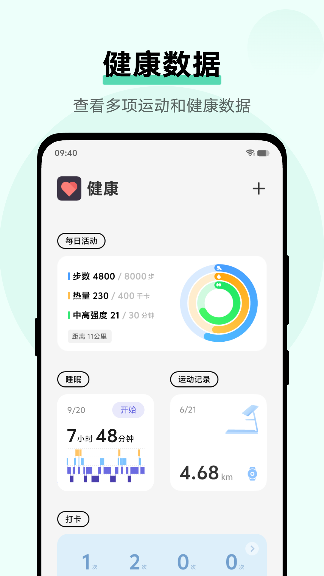 vivo健康app官網(wǎng)版截圖