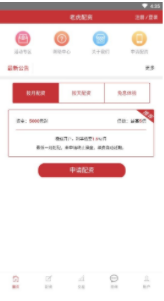 老虎配资app下载