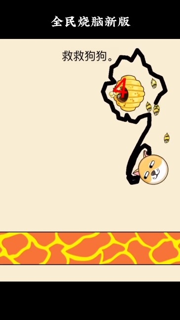 防止蜜蜂蜇人游戏下载截图