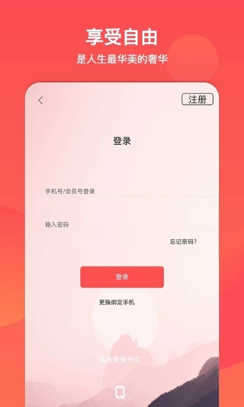 山東省文旅通軟件下載截圖