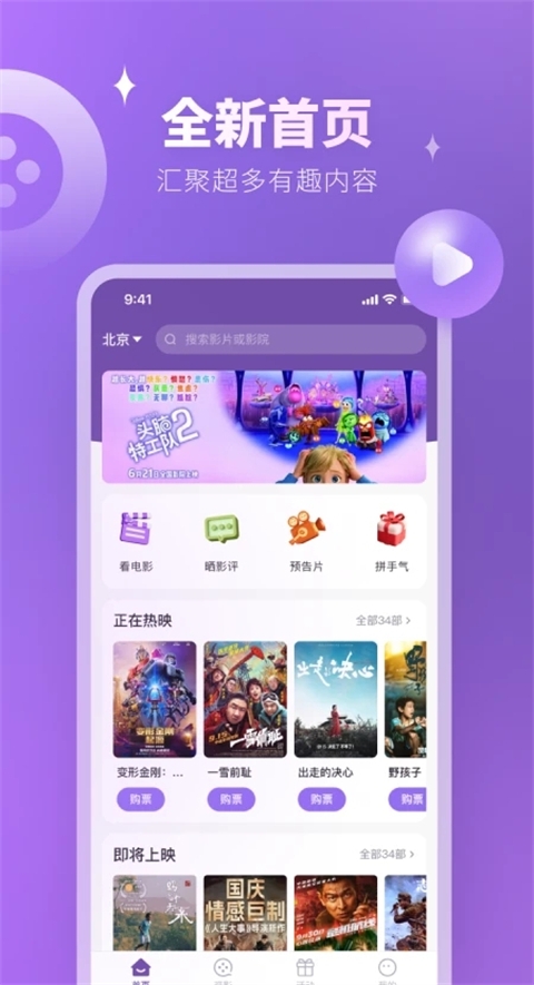 E票電影官網版截圖