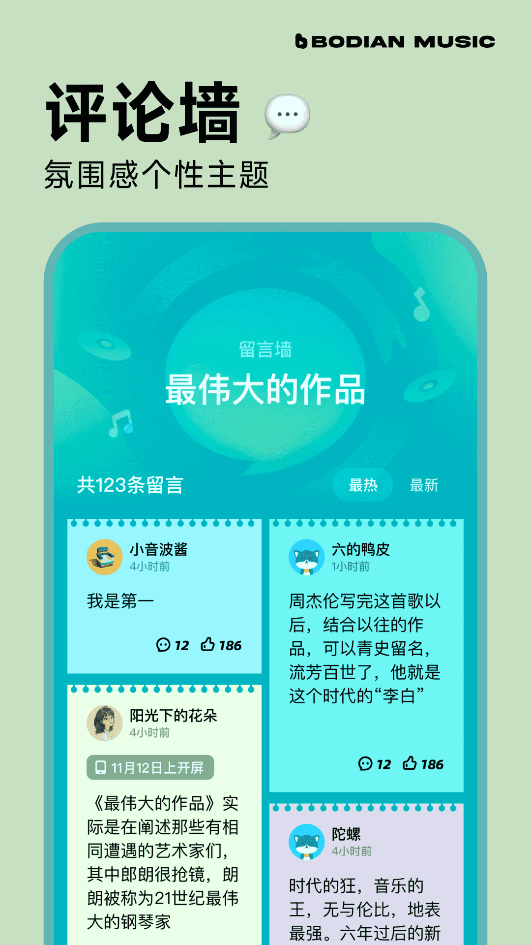 波點音樂下載app截圖