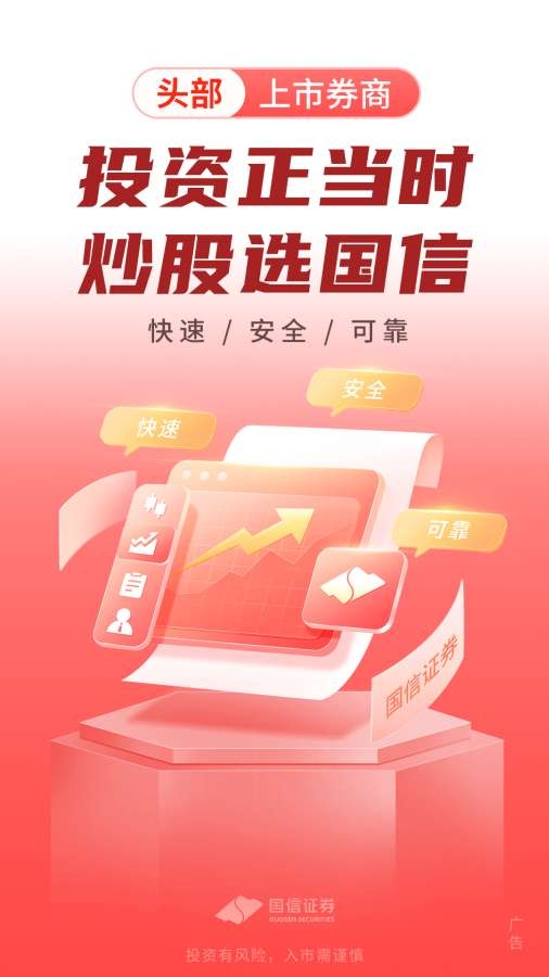 金太阳开户app下载