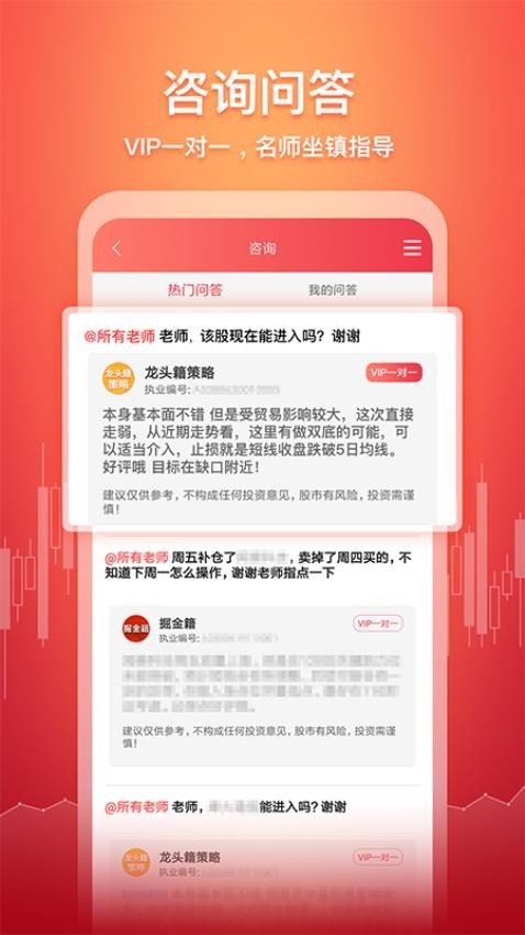 五花牛股票app下载最新版