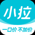 小拉出行打车软件下载安装
