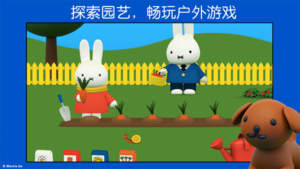 米菲的世界下载中文版截图