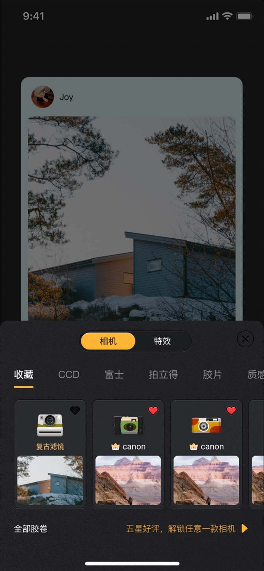 OMO復古相機app下載截圖