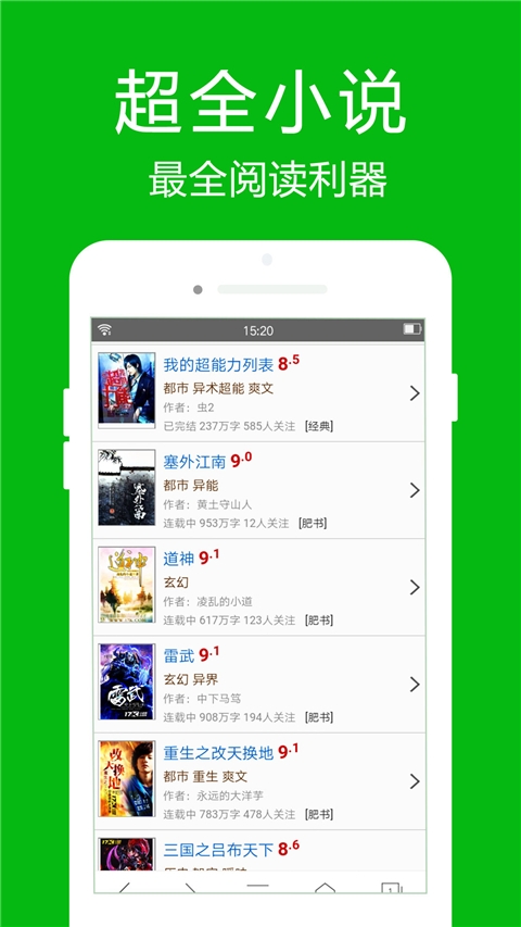 高速浏览器下载截图