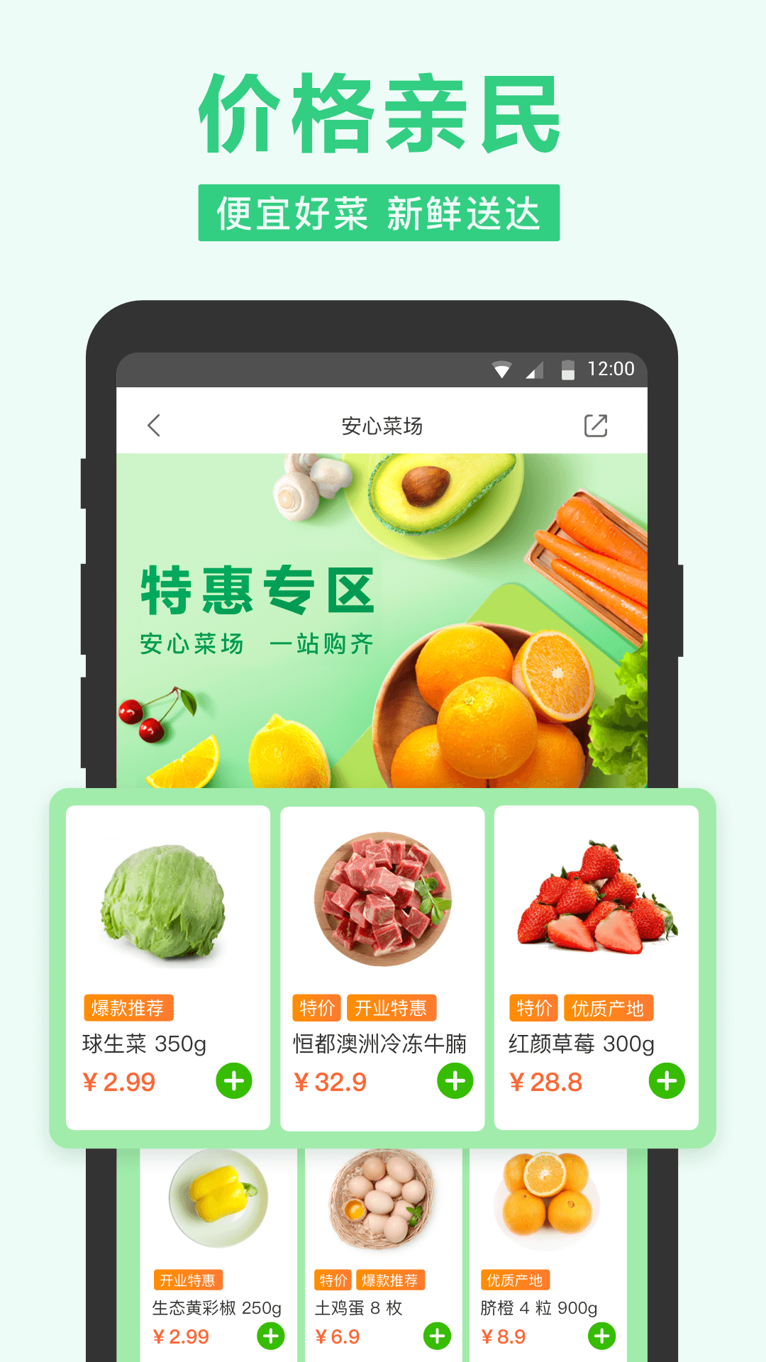 小象超市官方版下載截圖