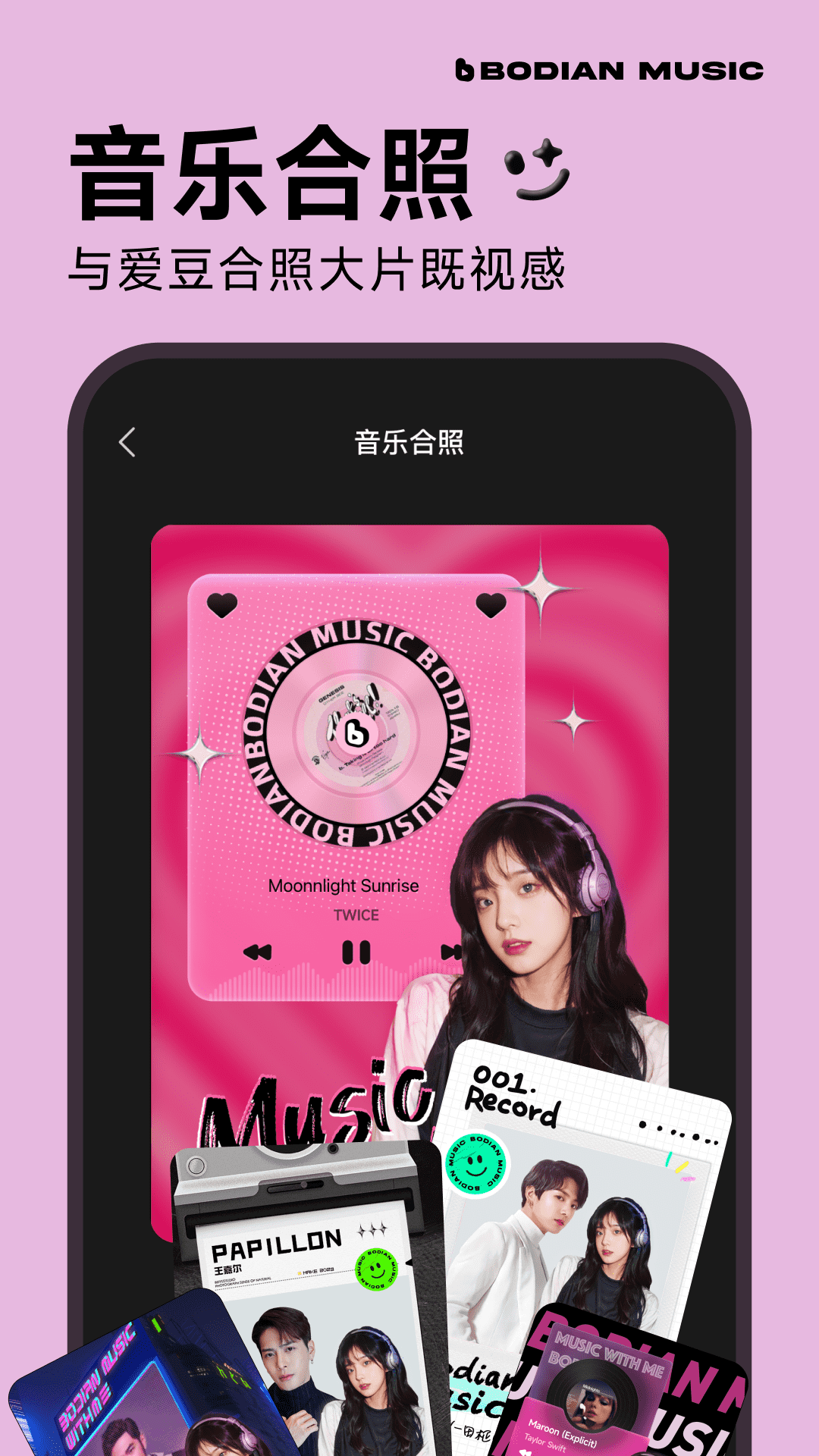 波點音樂下載app截圖