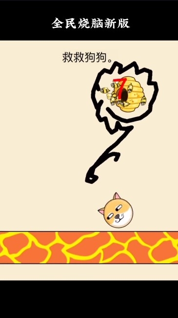防止蜜蜂蜇人游戏下载截图