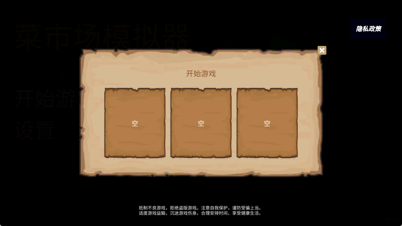 菜市場模擬器手機(jī)版下載截圖