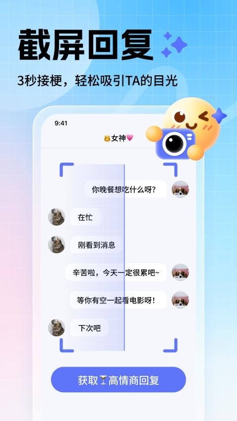 妙回輸入法手機版下載截圖