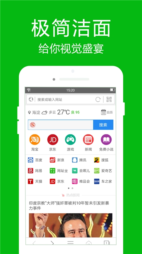 高速浏览器下载截图