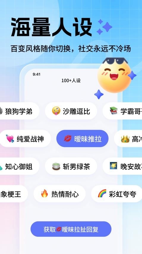 妙回輸入法手機版下載截圖