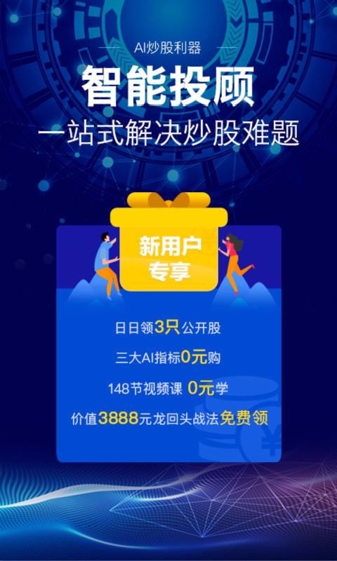牛仔网股票炒股app下载