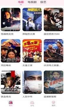 花兒影視免費(fèi)追劇app下載安裝截圖
