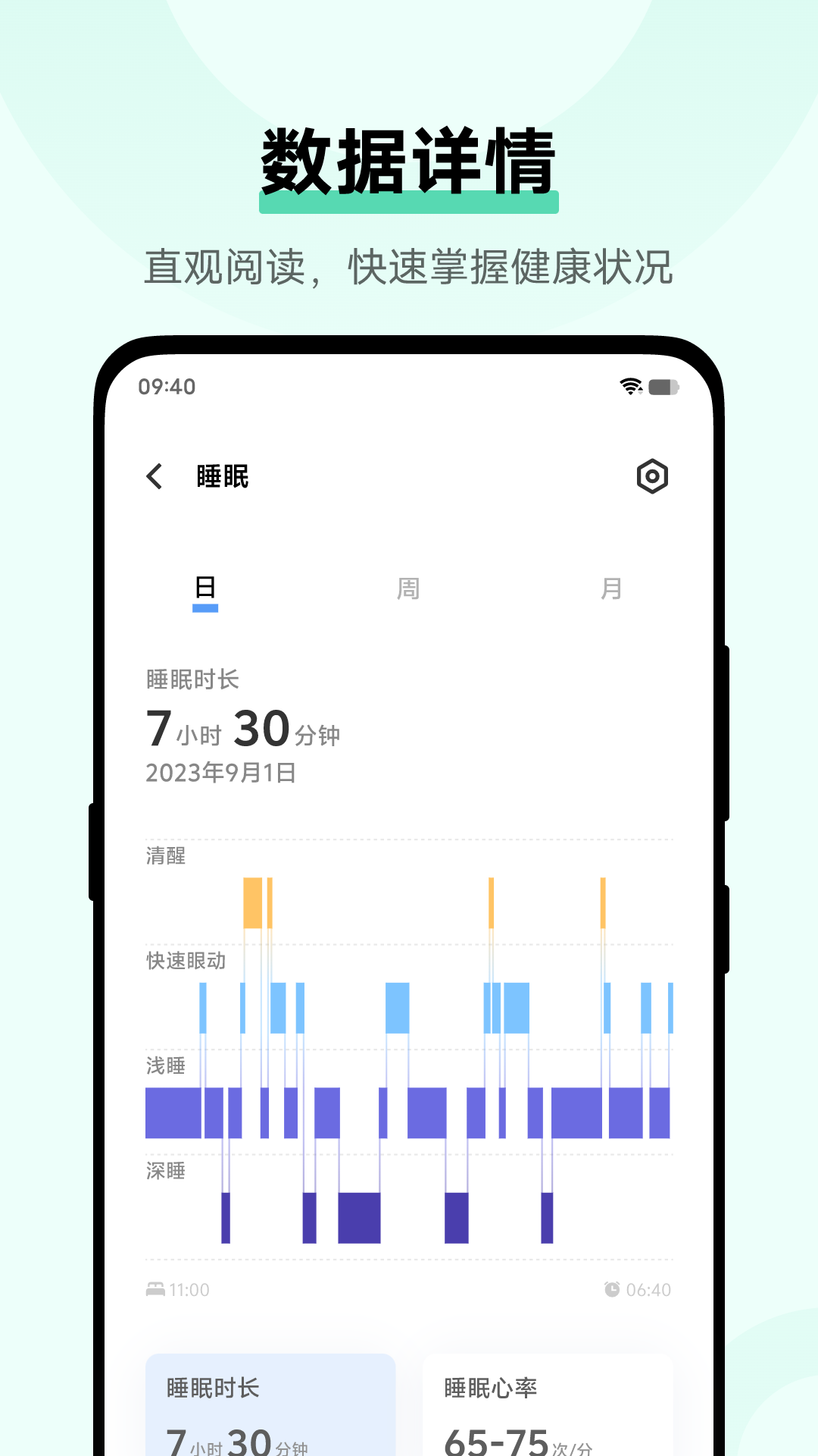 vivo健康app官網(wǎng)版截圖