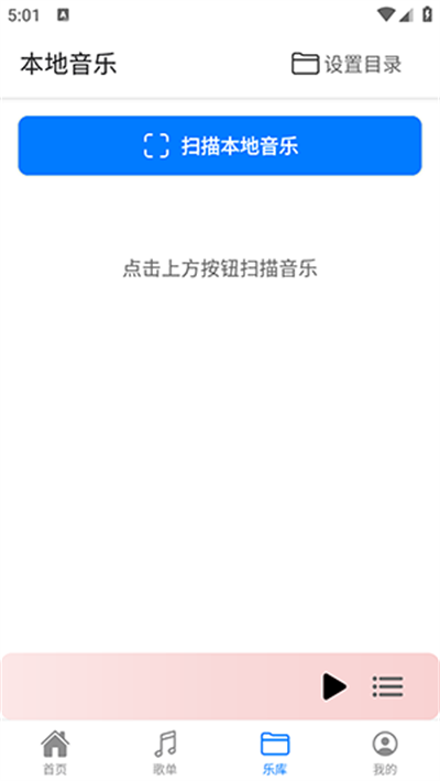 青聽音樂2025app截圖