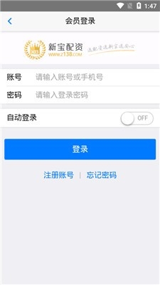 新宝配资app下载