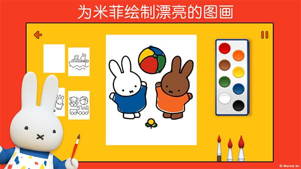 米菲的世界下载中文版截图