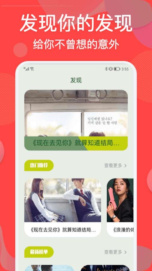 韓劇院線TV手機(jī)版下載截圖
