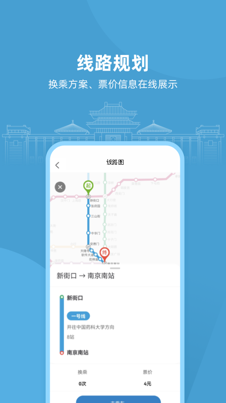 与宁同行app下载截图