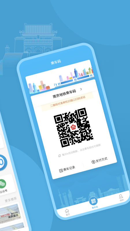 与宁同行app下载截图