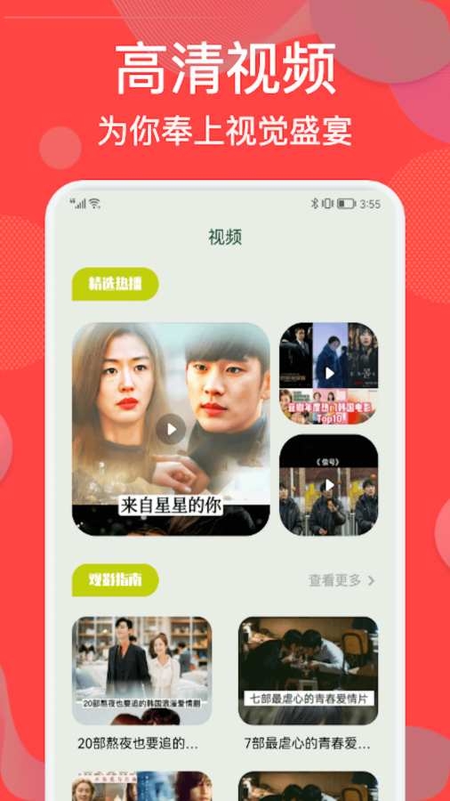 韓劇院線TV手機(jī)版下載截圖