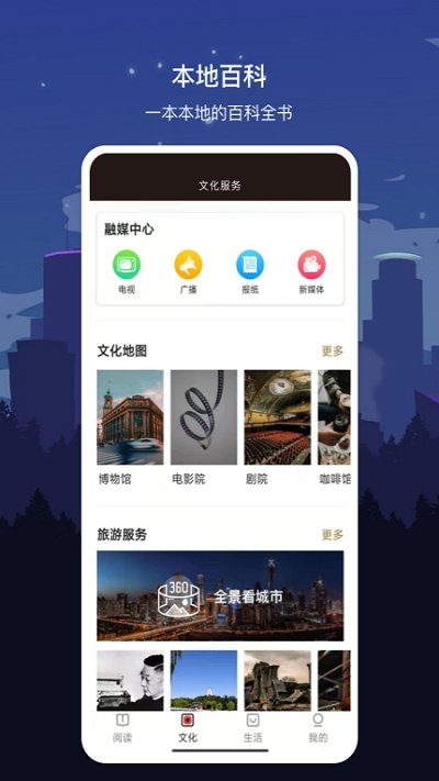 數字武漢app下載截圖
