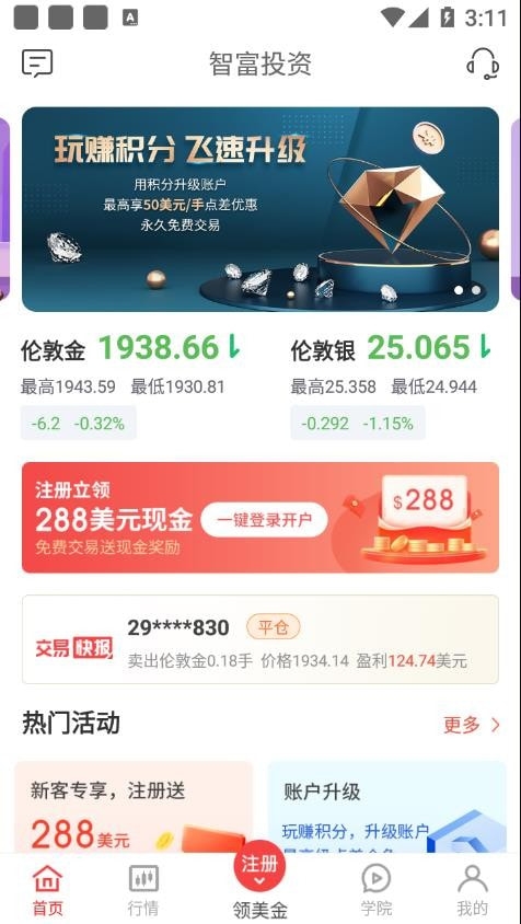 智富配资app下载官网