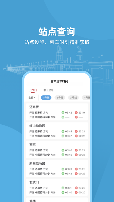 与宁同行app下载截图