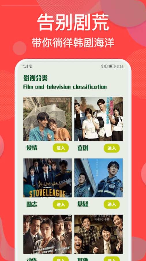 韓劇院線TV手機(jī)版下載截圖