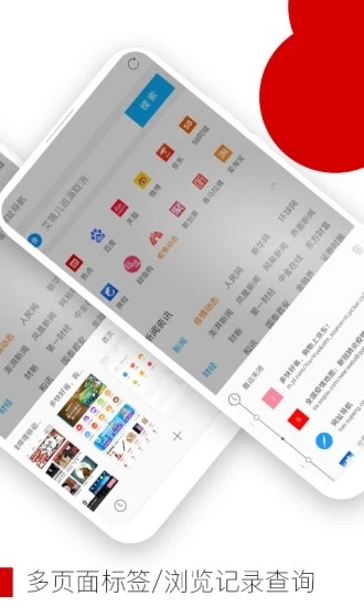 歐朋瀏覽器安卓版截圖