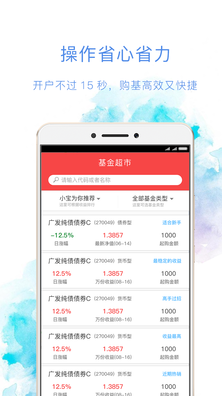 如意钢镚app最新版下载