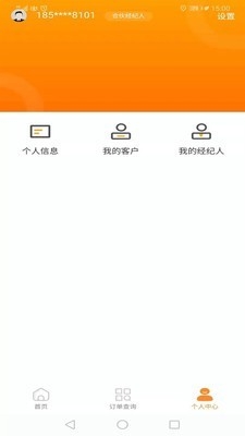 陆金通app官方下载
