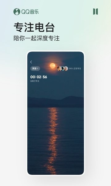 QQ音樂下載免費安裝到手機截圖
