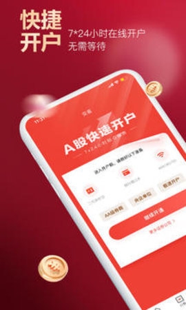 京东股票app下载