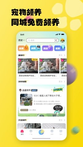 寵之谷APP下載截圖