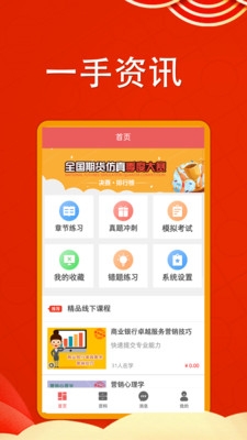 期货策略宝app下载