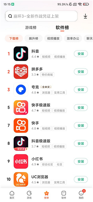 小米應用商店下載官方版app截圖
