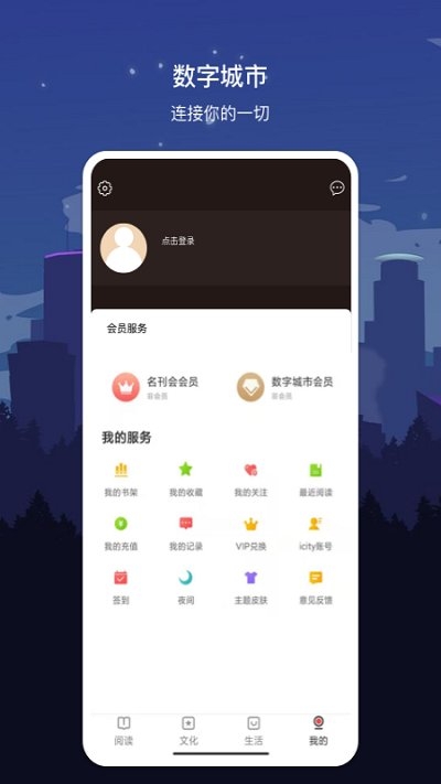 數字武漢app下載截圖