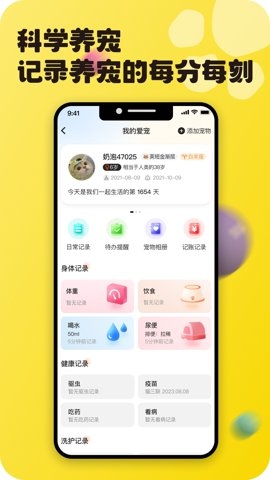 寵之谷APP下載截圖