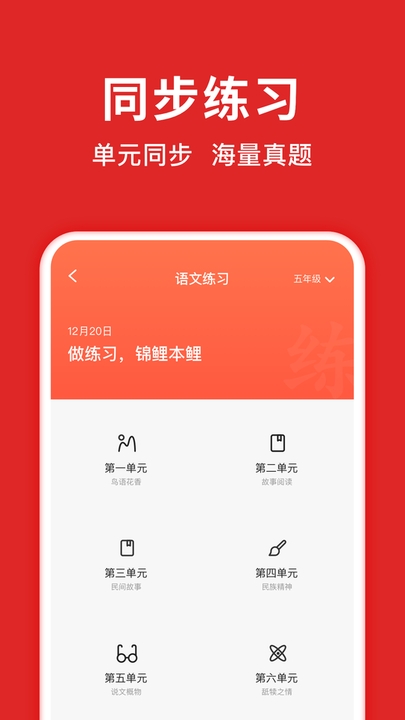 题拍拍app下载官方版截图